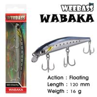 เหยื่อตกปลา เหยื่อปลอม เหยื่อปลั๊ก WEEBASS LURE WABAKA FLOATING