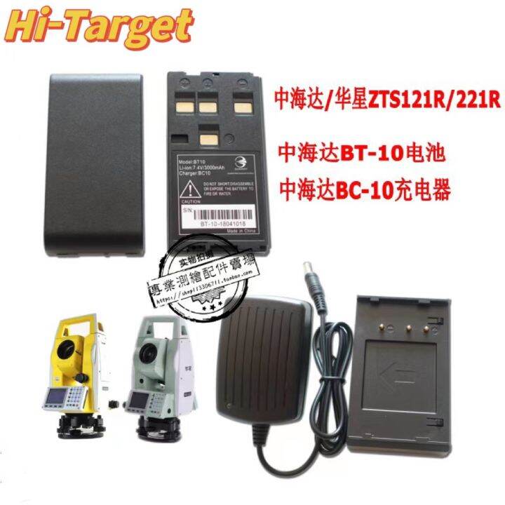 Hitarget Total Station Battery Original Hi target BT10 Battery TCL
