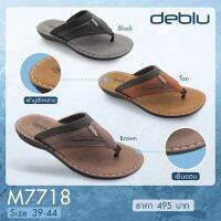 M7718 รองเท้าแตะ ชาย แบบสวม แบบหนีบ deblu เดอบลู นุ่มนิ่ม เพื่อสุขภาพ น้ำหนักเบา ของแท้ 100%