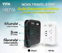 ปลั๊กโนว่า VOX NOVA มาตรฐาน มอก.  2ช่อง 1สวิตซ์ 3USB (3.1A Max) 2500W สายยาว 1 เมตร  รุ่น TS-213U Travel รับประกันตลอดชีพ ปลั๊กพกพา พับเก็บได้