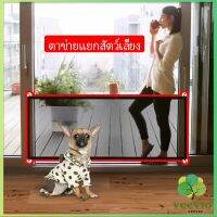 Veevio ตาข่ายแยกสุนัข แบบพกพา พับเก็บง่าย ที่กั้นสุนัข Pet fence