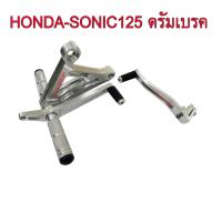 เกียร์โยง เกียร์โยงสนามไล่เบางานตัด+คันกียร์เดี่ยวสนาม สำหรับ HONDA-SONIC125 สีดิบดิบ รุ่นดรัมเบรค งานสุดเทพ