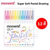 Monami ชุดปากกาสีน้ำ สีพาสเทล 12สี โทนสิพิเศษ บรรจุในกล่องอย่างดี ปากกาเมจิก ปากกาสีน้ำ โมนามิ Monami Sign Pen Pastel