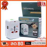 ??HOT!!ลดราคา?? Adapter Universal Travel With USB ปลั๊กแปลงเอนกประสงค์ใช้ได้ทั่วโลก ##ชิ้นส่วนคอม อุปกรณ์คอมพิวเตอร์ เมนบอร์ด หน้าจอ มอนิเตอร์ CPU เม้าท์ คีย์บอร์ด Gaming HDMI Core Laptop