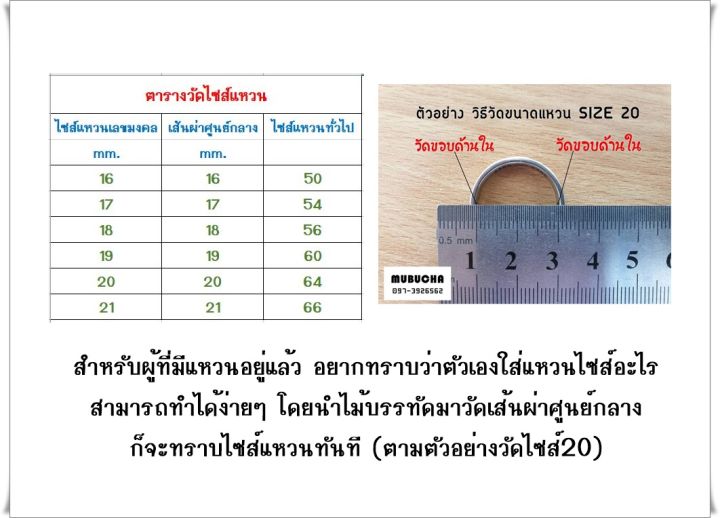 แหวนมงคล-4289-6395-มั่งคั่ง-มั่นคง-มั่งมี-งานดี-เงินดี-รวมอยู่ในมือคุณ