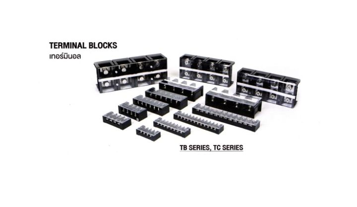 เทอร์มินอล-terminal-blocks-tb-2508