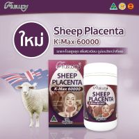 Ausway Sheep รกแกะ 60000 mg ขนาด 100 เม็ด Exp.03/2025