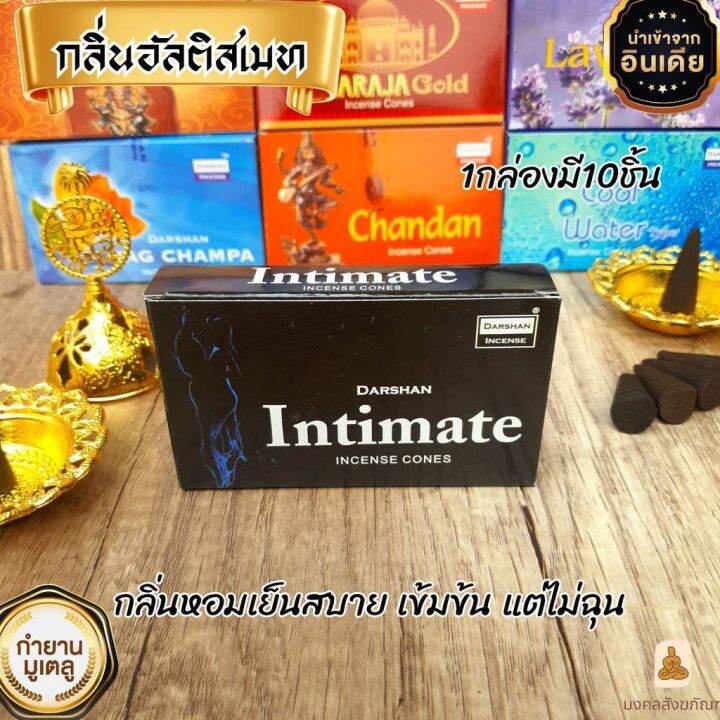 พร้อมส่ง-กำยานอินเดีย-กำยานดาชาน-darshan-shalimar-แท้-นำเข้า-ครบทุกกลิ่น-กำยานหอม-กำยาน-ไหว้เทพ-ไหว้พระ