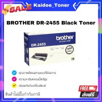 Brother DR-2455 ตลับแม่พิมพ์ดรัม ของแท้ #หมึกปริ้นเตอร์  #หมึกเครื่องปริ้น hp #หมึกปริ้น   #หมึกสี #ตลับหมึก