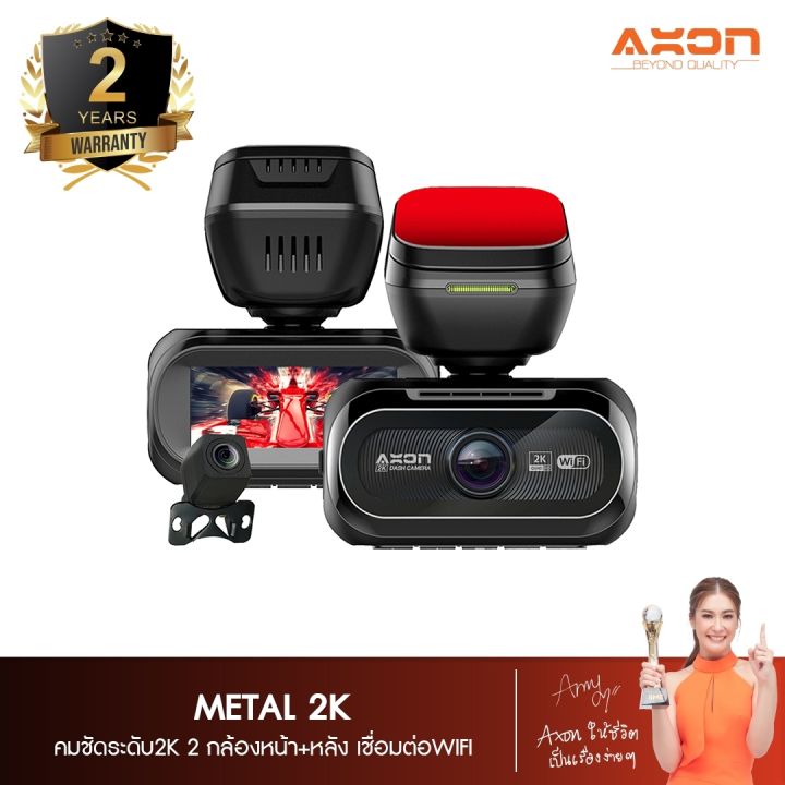 Axon Metal 2K Wifi กล้องติดรถยนต์ 2 กล้อง กล้องหน้า 2K กล้องหลัง Full Hd  ดู/บันทึกผ่านแอพมือถือ รับประกัน 2 ปี | Lazada.Co.Th