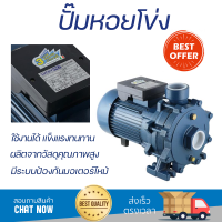 ราคาพิเศษ ปั๊มแรงดัน ปั๊มหอยโข่ง ปั๊มหอยโข่ง LUCKY PRO LP-2MCP50/160B 2HP กำลังดูดสูงมาก น้ำแรงต่อเนื่อง ทนทาน ทนแดดทนฝน Centrifugal Pump จัดส่งทั่วประเทศ