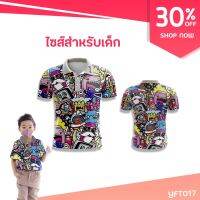 พร้อมจัดส่งฟรี!!! เสื้อกอล์ฟเด็กลายการ์ตูน รหัสสินค้า YFT017 ดีไซน์ทันสมัย สดใส น่ารัก คอลเลคชั่นใหม่ล่าสุด ผลิตจากเนื้อผ้าที่ดี