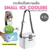 กระติกเก็บอุณหภูมิ กระติกน้ำแข็ง กระติกเก็บความเย็น ขนาด 4.5L ice cooler