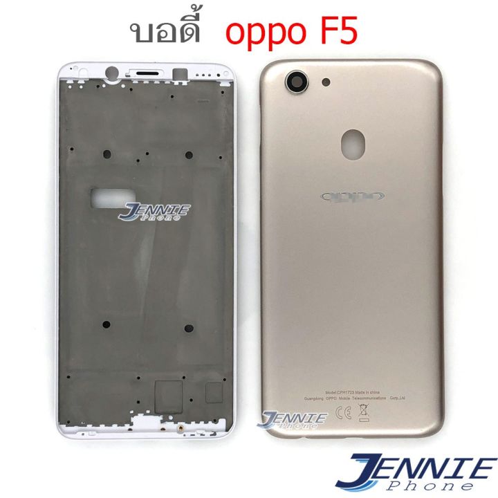 บอดี้-oppo-f5-เคสกลาง-ฝาหลัง-oppo-f5-หน้ากาก-body-oppo-f5-ชุดบอดี้พร้อมฝาหลัง-oppo-f5