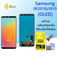 (งาน ic แท้) (OLED)For หน้าจอ samsung J800/J810 LCD Display จอ + ทัช Samsung galaxy J810(SM-J810)(ปรับแสงได้)