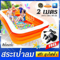 Inflatable Swimming Pool - High Quality สระน้ำเป่าลม 2 เมตร รุ่นขอบสามชั้น ** สีส้ม ** - แถมฟรี! สูบเป่าลมไฟฟ้า พร้อมใช้งาน สระว่ายน้ำ สระว่ายน้ำเป่าลม