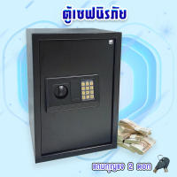ตู้เซฟ นิรภัย รุ่นใหม่ ตู้เซฟอิเล็กทรอนิกส์ safety box safety deposit box   (Size : 35 x 30 x 50 cm.)