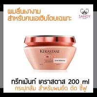 ของแท้! ทรีทเม้นท์บำรุงผม KERASTASE เคเรสตาส ดิสซิปพลินท์ มาส์ก โอลิโอ-รีแลกซ์ 200ml. สำหรัมผมจัดทรงยาก ชี้ฟู ยืด ดัด