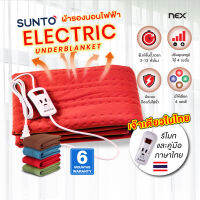 Electric Underblanket ผ้ารองนอนไฟฟ้า ผ้าปูนอนไออุ่น ผ้าคลุมเตียงให้ความอบอุ่น ปรับได้ 4 ระดับ