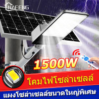 NF ไฟถนนโซล่าเซล1500W 1000W 600W โคมไฟโซล่าเซล ลูกปัดโคมไฟขนาดใหญ่ ไฟถนนพลังงานแสงอาทิตย์ Solar Light ไฟถนนLED ควบคุมแสงอัจฉริยะ โคมไฟถนน