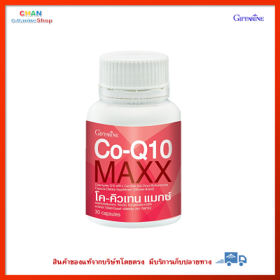 โค-คิวเทน แมกซ์ กิฟฟารีน ปวดหัวไมเกรน ผลิตภัณฑ์เสริมอาหาร โคเอนไซม์คิวเทน Co-Q10 Maxx Giffarine