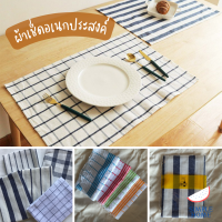 พร้อมส่ง! ผ้าเช็ดจาน ผ้าเช็ดแก้ว ผ้าเช็ดอเนกประสงค์  Glass-cloth Napkin Tea-towel  ลายตาราง