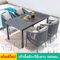 ชุดโต๊ะเก้าอี้ พร้อมเบาะนั่ง ชุดโต๊ะเก้าอี้สานเชือก Outdoor furniture ชุดโต๊ะกลางแจ้ง โซฟากลางแจ้งแบบสบาย ๆ ชุดโต๊ะระเบียง ชุดโต๊ะในสวน ชุดโต๊ะกาแฟ garden furnitu สินค้าพร้อมส่ง