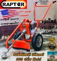 รถเข็นตัดหญ้า RAPTER 4 เเรงม้า #จากผู้จัดจำหน่าย OREC , TROY BILT ของเเท้ ( มาตรฐาน อเมริกา US ) #รับประกัน 6 เดือน