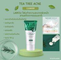 โฟมล้างหน้าใบชาสูตรอ่อนโยน LAIKOU TEA TREE ACNE CLEANSER ขนาด 50g. (สินค้าพร้อมส่งในไทย)