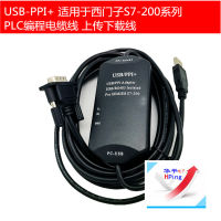 PLC อัปโหลดและดาวน์โหลดสายเคเบิลข้อมูล S7-200สายการเขียนโปรแกรม3M USB To PPI Isolated 9-Pin