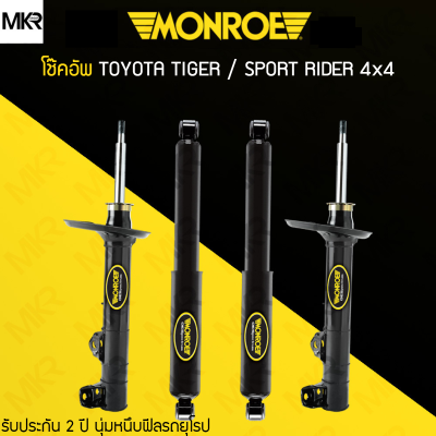 MONROE ADVENTURE / SENSATRAC โช้คอัพรถ TOYOTA TIGER / SPORT RIDER 4x4