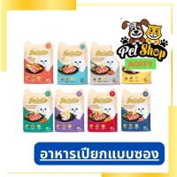 อาหารเปียกแมวแบบซอง Bellotta เบลลอตต้า  มีให้เลือกหลายรสชาต ขนาด 85g