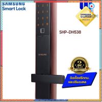 กลอนประตูดิจิตอล dital door lock Smart Lock SHP-DH538 Sาคาต่อชิ้น