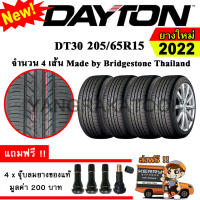 ยางรถยนต์ ขอบ15 Dayton 205/65R15 รุ่น DT30 (4 เส้น) ยางใหม่ปี 2022 Made By Bridgestone Thailand