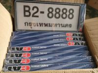 กรอบป้ายทะเบียน กันน้ำ กรอบป้ายสแตนเลส กันน้ำ L-046