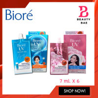 (แบบกล่อง) ใหม่! Biore UV Watery Gel / Watery Gel Botanical Peony SPF50+ PA++ กันแดดบำรุงสูตรน้ำ เนื้อเจล 7 ml.X 6 ซอง