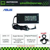 Promotion ASUS สายชาร์จโน็ตบุ๊ค 19V / 6.3A (5.5*2.5) F554L F554LA G550JK G56JK K501LX / Adapter Notebook อีกหลายรุ่น ประกัน 1 ปี พร้อมส่ง อะ แด ป เตอร์ อะแดปเตอร์ รถยนต์