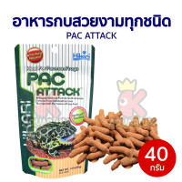 อาหารกบ HIKARI PAC ATTACK 40g ชนิดแท่ง สูตรสมดุล