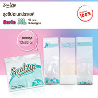 (ถุงซิปเก็บผักสด) SealZip ถุงเก็บอาหาร ถุงถนอมอาหาร ผัก ผลไม้ หรือ ใส่สิ่งของ  รุ่น serie XL (1แพค / 15 ใบ / 3 ลาย)