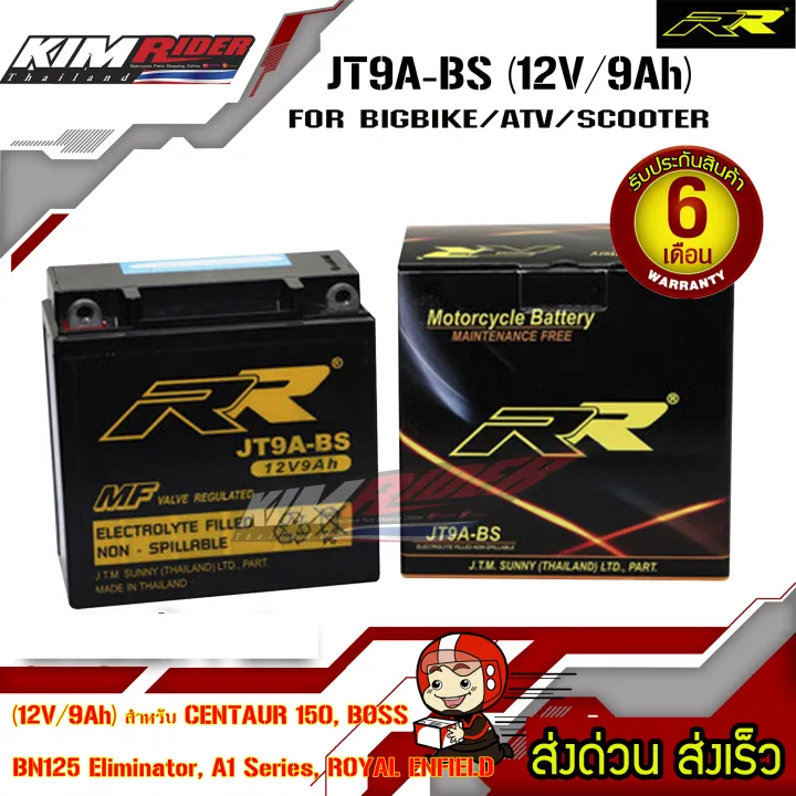 แบตตอรี่-rr-แบตเตอรี่แห้ง-แบตมอเตอร์ไซต์-jt9a-bs-12v-9ah-สำหรับรถ-centaur-150-boss-bn125-eliminator-a1-series-royal-enfield