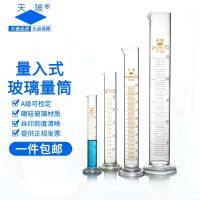 ∈ Skyglass measuring cylinder with scale 50 250 500 1000mlA grade into