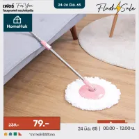 [พร้อมผ้าม็อบ] HomeHuk Spin Mop ชุดถังปั่นสแตนเลส พร้อมไม้ถูพื้น (แบบชุด/ขายแยกเฉพาะไม้ม็อบ) หมุน 360องศา ถังปั่น 2in1 ปั่นแห้ง-ซักเปียก ไม่ต้องก้มบิดน้ำ ผ้าม็อบไมโครไฟเบอร์ ไม้ถูพื้น ไม้ม๊อบถูพื้น ถังปั่นไม้ม๊อบ ไม้ม็อบถูพื้น ชุดถังปั่น Eco โฮมฮัก