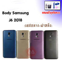 ฝาหลัง J6 ฝาหลัง J6 Back cover J6