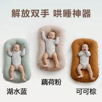 Comfort Treasure Baby Bed Middle Bed เด็กแรกเกิดเล้าโลมให้นอนเปลป้องกันการกระโดดป้องกันการกระโดดป้องกันการบีบอัดเตียงเด็ก Bionic Bed Comfort *