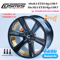 ล้อแม็กขอบ 18x9.5 ET25, 18x10.5 ET32 6รูx139.7 ยี่ห้อ Cosmis รุ่น INNERLINE.S3 สีดำ+ท้องไดร์ทอง *(ราคาต่อ1วง)* ขายยกชุด4วง* รับประกันโครงสร้างล้อแม็ก 6 ปี