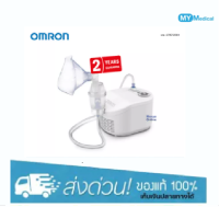 เครื่องพ่นยา Omron NE-C101