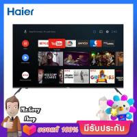 HAIER LED 32 นิ้ว Android 11 รุ่น H32K66G