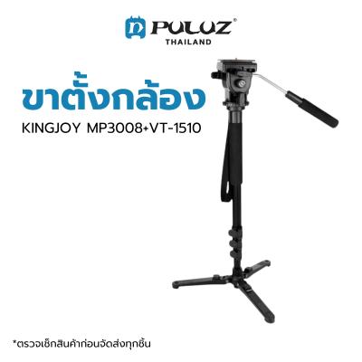 ขาตั้งกล้อง KINGJOY MP3008 Professional Aluminum Multifunction Monopod Camera with Tripod รับน้ำหนักสูงสุด 20 กิโลกรัม
