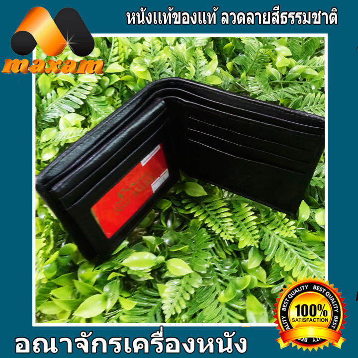 หนังงู-เหลือม-bi-fold-wallet-กระเป๋าสตางค์หนังงูแท้-สองพับ-หนังงูแท้-ภายในเป็นซับหนังวัว