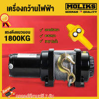 MOLIK เครื่องกว้านไฟฟ้ารถยนต์,เครื่องกว้านไฟฟ้าสำหรับรถยนต์,เครื่องกว้านไฟฟ้าในรถยนต์,เครื่องกว้านไฟฟ้า,ส่วนใหญ่ใช้สำหรับรถ off-road รถการเกษตร รถเอทีวี เรือยอชท์ รถกู้ภัยดับเพลิง รถล้างถนน ฯลฯ